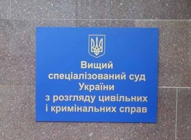 Высший спецсуд отнес сексуальную ориентацию к перечням признаков, по которым не может быть ограничений в Украине