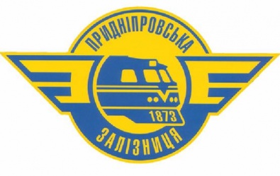 Приднепровская железная дорога в 2013 году уплатила в бюджеты и фонды более 2,6 млрд гривен