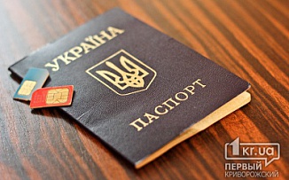 SIM-карты будут продавать при наличии паспорта