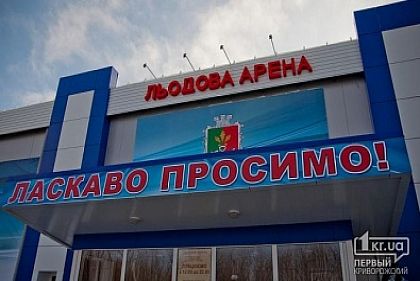 Ледовая арена: «Коньков больше нет!»