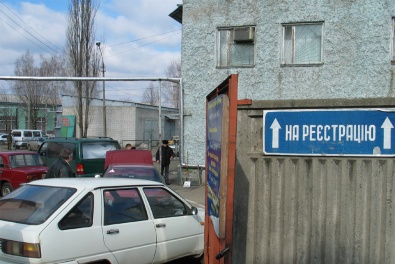 ГАИ объяснила о перерегистрации автомобилей зарегистрированных на временно оккупированной территории Украины
