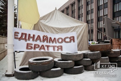 Активисты Майдана в Кривом Роге: Если мы отсюда уйдем - грош нам цена!