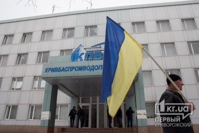 Активисты в Кривом Роге предъявили свои претензии «Кривбасспромводоснабжению»