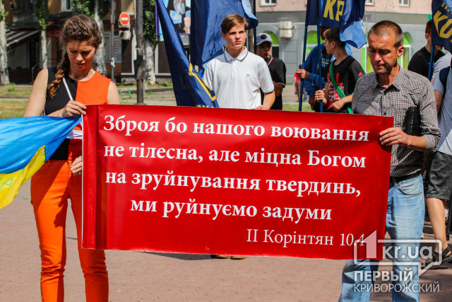 Криворожане собирались отметить освобождение Северодонецка, а митингуют против «гомодиктатуры»