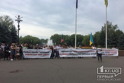 Утро в Кривом Роге началось с митинга перед горисполкомом