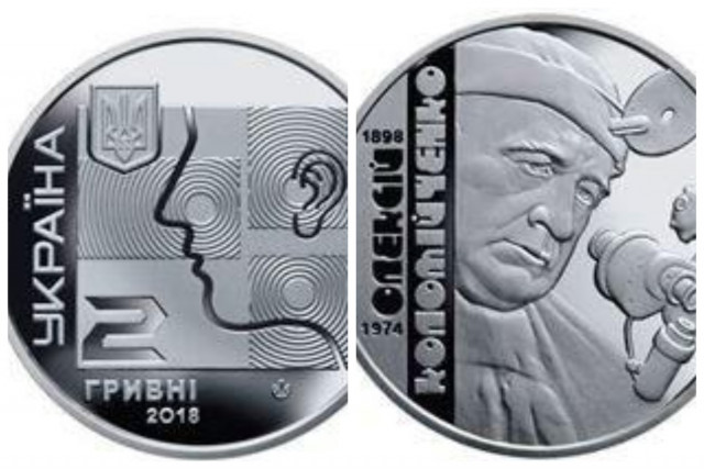Творцю наукової школи отоларингології в Україні присвятили сувенірну монету