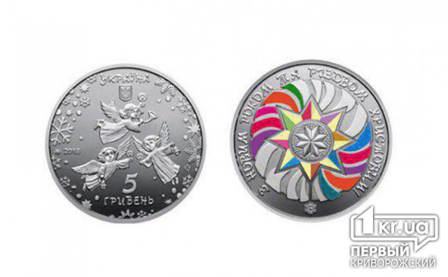 Вскоре в Украине выпустят новогоднюю монету номиналом 5 гривен