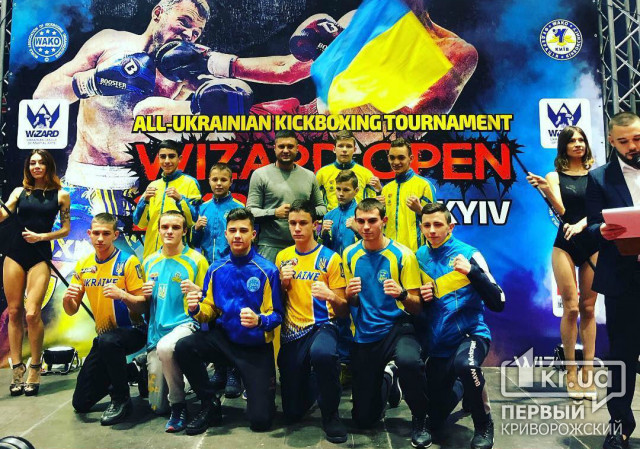 Кикбоксеры из Кривого Рога стали чемпионами Международного турнира