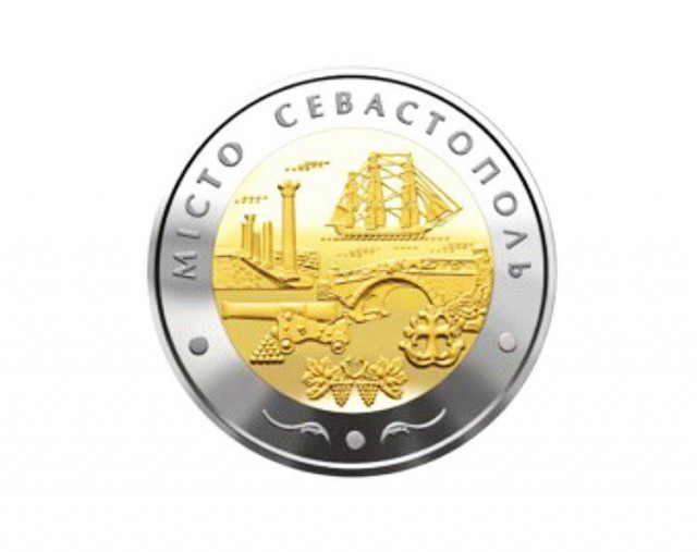 Национальный банк Украины выпустил  монету, посвященную городу-герою Севастополю