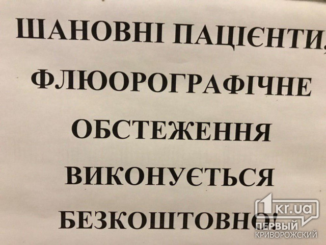 Які аналізи та медобстеження українці зможуть пройти безкоштовно у 2019 році