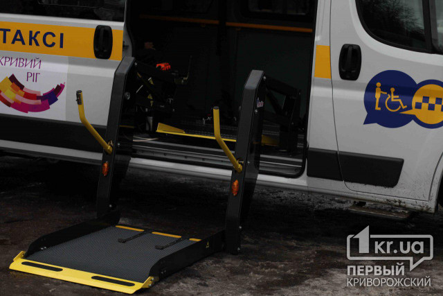 В Кривом Роге появился третий автомобиль «Социальное такси» для людей с инвалидностью