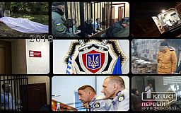 Самые ужасающие преступления 2018 года в Кривом Роге, - итоги года