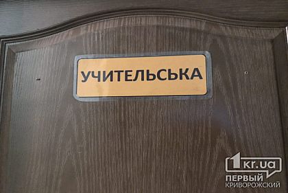 В Кривом Роге увеличилось количество школьников, которые ушли на вынужденные каникулы из-за ОРВИ
