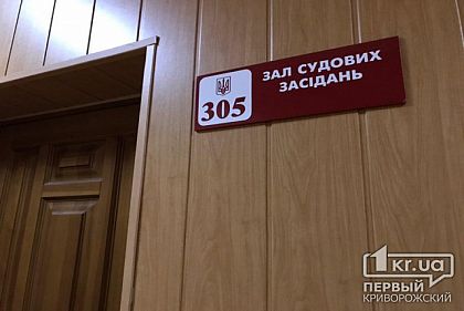 Из-за отпуска члена коллегии судей отложено слушание дела о похищении и убийстве криворожского студента