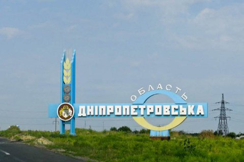 Президенту предлагают еще один вариант переименования Днепропетровской области