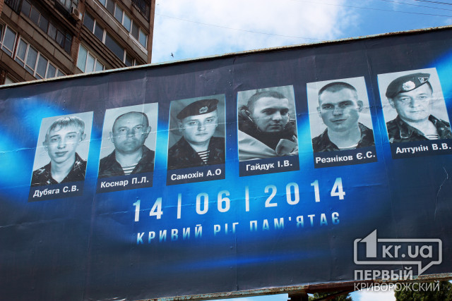 Борд с портретами шестерых криворожан, погибших на борту Ил-76, установили на 95 квартале