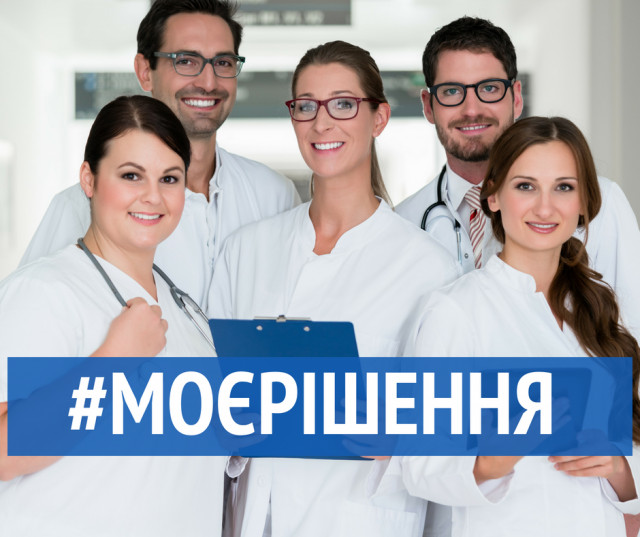 В Украине начался флешмоб ко Дню медицинского работника