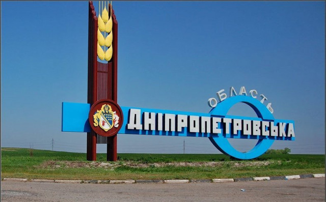 Предложение о переименовании Днепропетровской области поддержано профильным коммитетом ВРУ