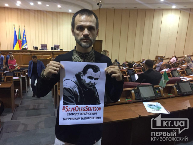 Свободу политзаключенным! В криворожском горсовете провели акцию в поддержку Сенцова и других узников Кремля