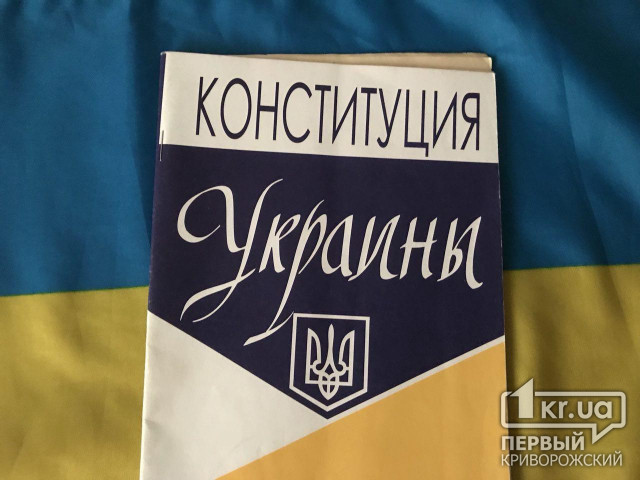 В Конституцию Украины планируют внести изменения