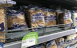 Переплачивают ли криворожане за продукты в супермаркетах