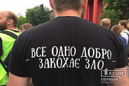 Все люди равны: подать заявку на тренинг перед Кривбасс Прайд могут все желающие