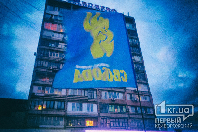 Без флагов оказалось невозможным почтение памяти Героев Майдана в Кривом Роге