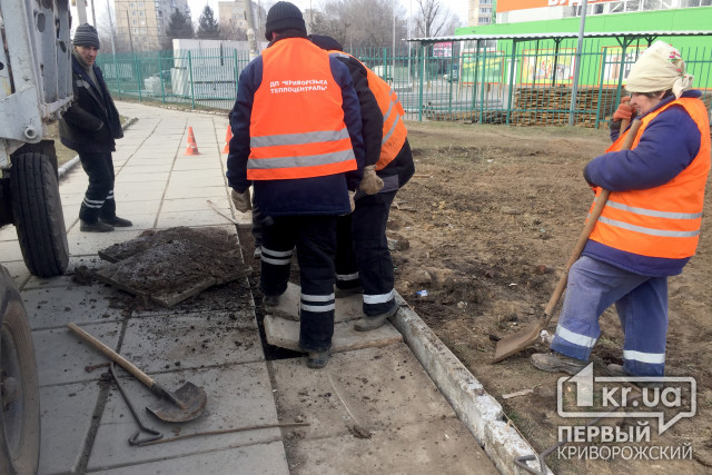 После публикации на сайте «Первый Криворожский» начался ремонт тротуара