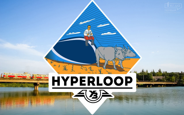 Пользователи соцсетей про Hyperloop в Украине