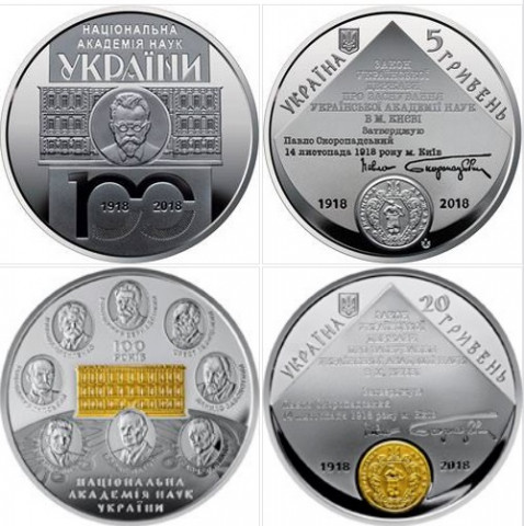 Монету к юбилею НАН Украины можно купить почти за 2 тысячи гривен