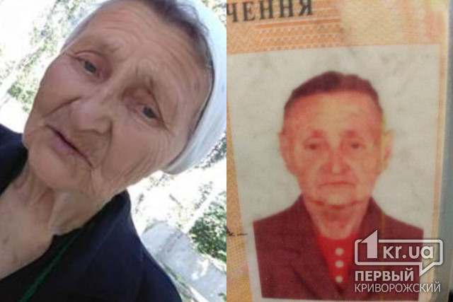 В Кривом Роге без вести пропала 83-летняя бабушка