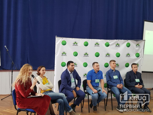 Криворожане собрали активных родителей на Всеукраинский форум