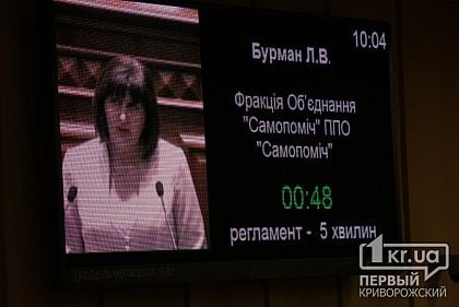 В очередной раз криворожские депутаты проигнорировали проект решения коллеги от демсил