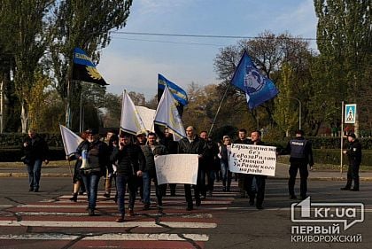 Криворожские представители профсоюзов вышли на митинг