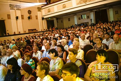 В здании театра Шевченко криворожане отметили два государственных праздника