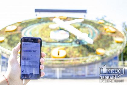 Самые большие, но не самые точные цветочные часы находятся в Кривом Роге (фотофакт)