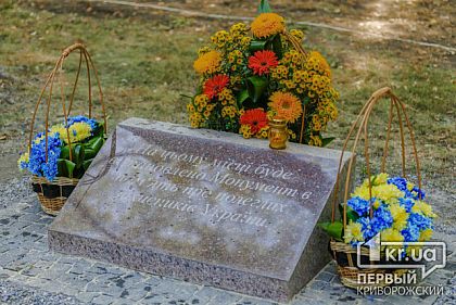 В Кривом Роге установят монумент, напоминающий о трагедии в Иловайске