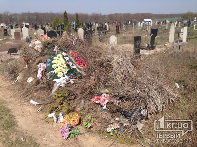 Горы мусора на кладбищах возмутили жителей Кривого Рога