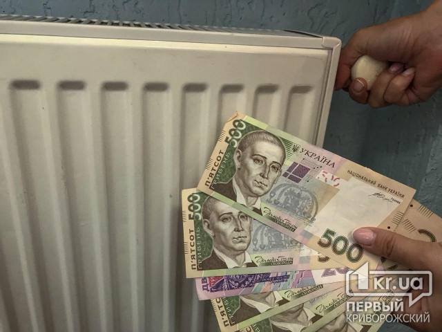 Задолженность криворожан за жилищно-коммунальные услуги превышает 1 миллиард гривен, - заявление