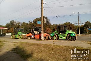 На одной из дорог Кривого Рога меняют асфальтное покрытие