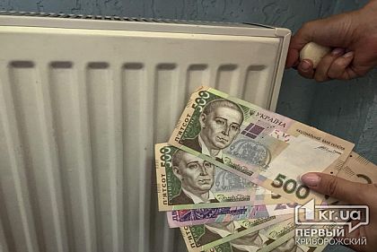 Задолженность криворожан за жилищно-коммунальные услуги превышает 1 миллиард гривен, - заявление