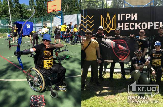 Криворожские воины заняли призовые места на Играх Непокоренных в Украине