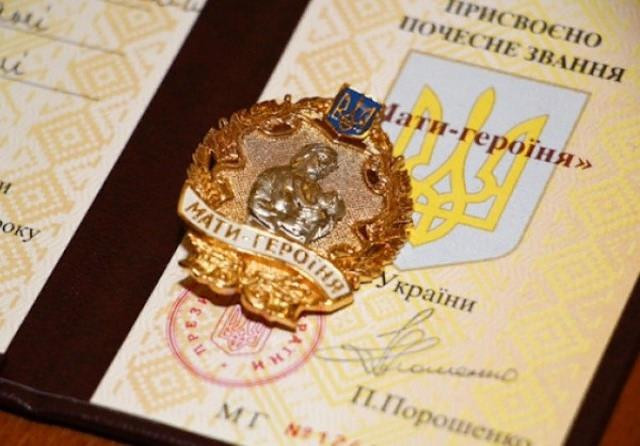 30 жительниц Днепропетровской области удостоились звания «Мать-Героиня»