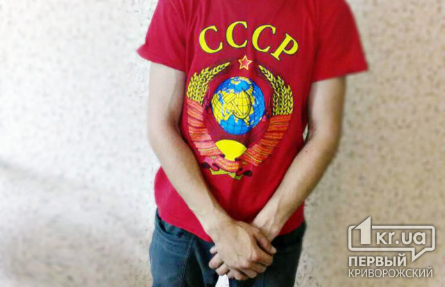 СССР не в моде: в Кривом Роге задержан мужчина в оригинальной футболке