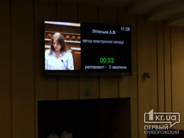 Без вопросов и обсуждений депутаты поддержали петицию о выделении денег больной раком жительнице Кривого Рога