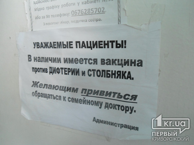 Медики закликають мешканців Дніпропетровської області вакцинуватися від дифтерії