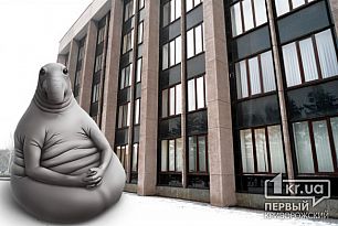 Ждун в Кривом Роге дождался перемен