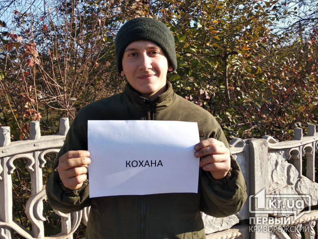 Криворізькі нацгвардійці провели флешмоб до Дня української мови та писемності