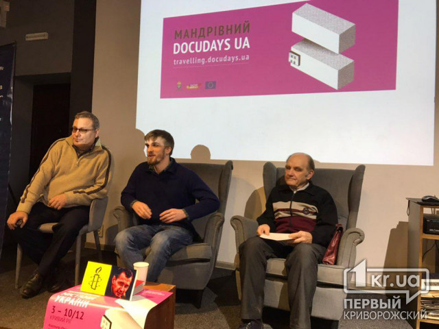 У Кривому Розі обговорюють старт Мандрівного кінофестивалю про права людини