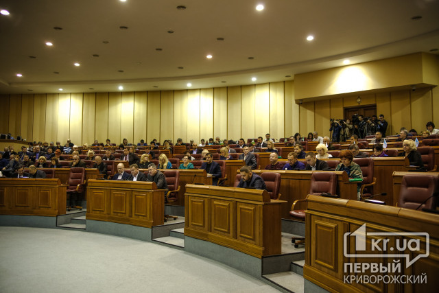 Криворожские депутаты собрались на пленарное заседание сессии